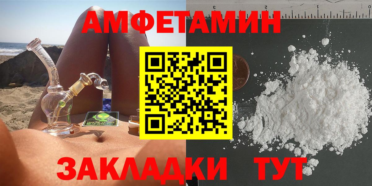АМФ 97%  Амфетамин  АМФЕТАМИН  Вход с VPN  Углич 