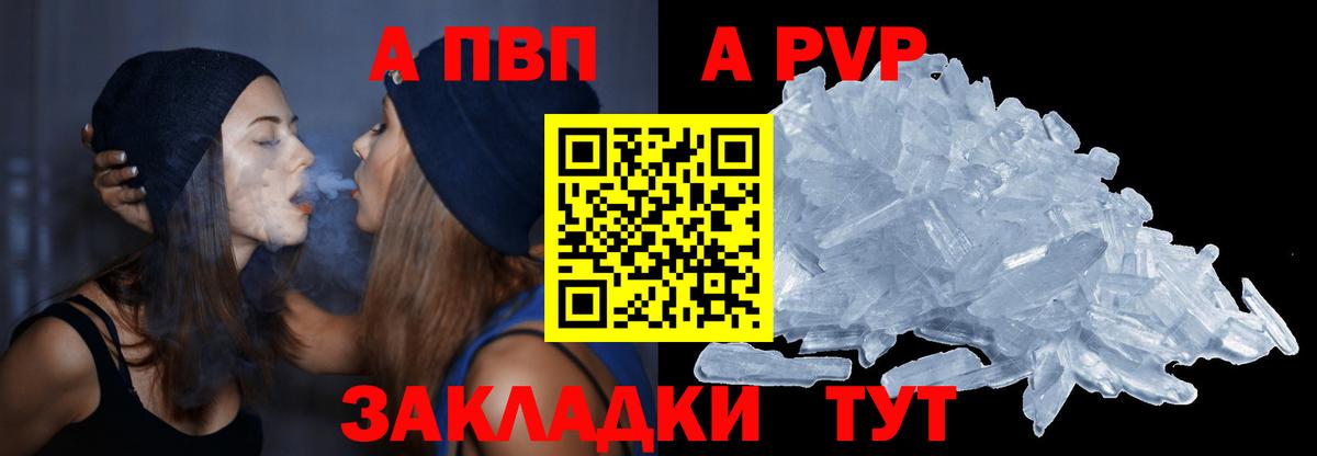 Alpha-PVP мука  Вход с VPN  Углич  А ПВП СК 