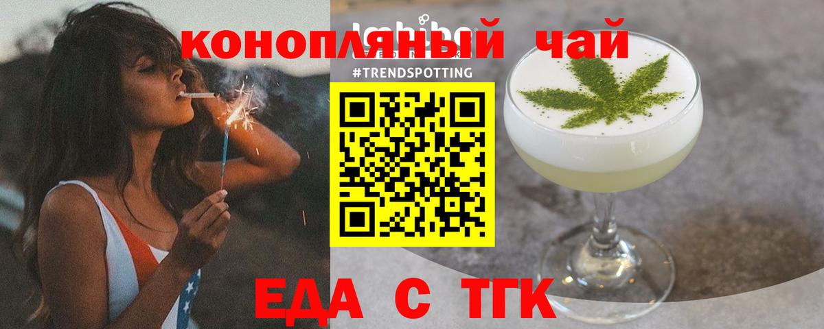 Cannafood конопля  Вход с VPN  Углич 