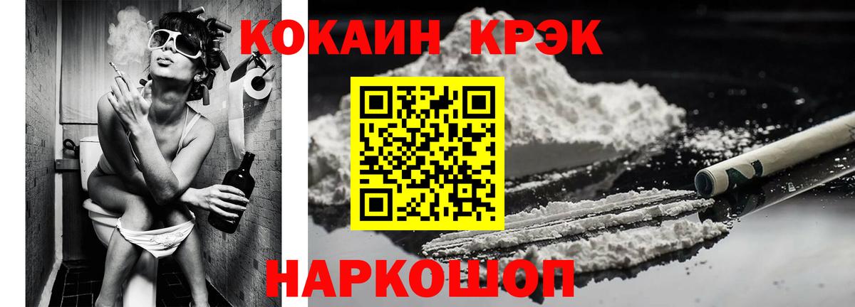 КОКАИН 97%  КОКАИН Эквадор  Вход с VPN  Углич 