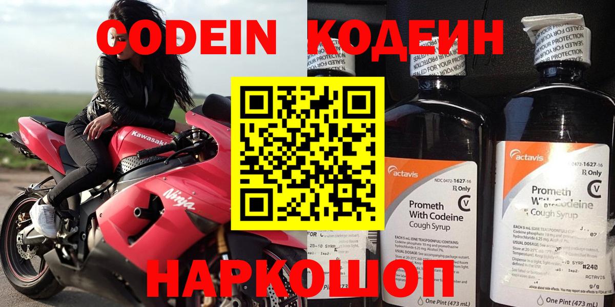 Гашиш  Меф МЯУ МЯУ  Вход с VPN  ГАШИШ  ЭКСТАЗИ  Углич  APVP СК кристаллы  Codein  Каннабис  Меф МЯУ МЯУ   COCAIN 