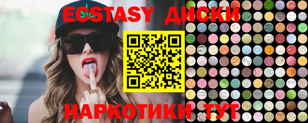 ЭКСТАЗИ Cube  Вход с VPN  Ecstasy  OMG ССЫЛКА  Экстази 280 MDMA  Углич 