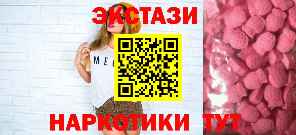Ecstasy таблы Углич