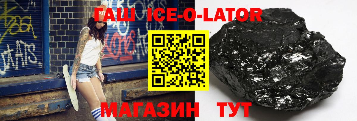 Углич  Гашиш Cannabis  ГАШ  купить   ГАШИШ ice o lator  Вход с VPN 
