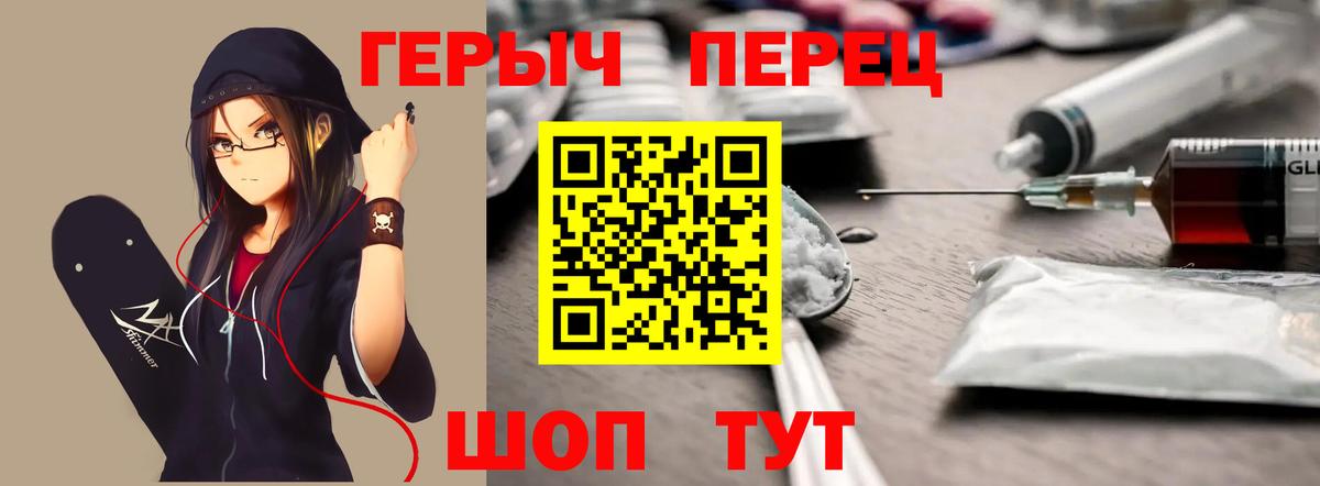 Углич  ГЕРОИН гречка  Вход с VPN 