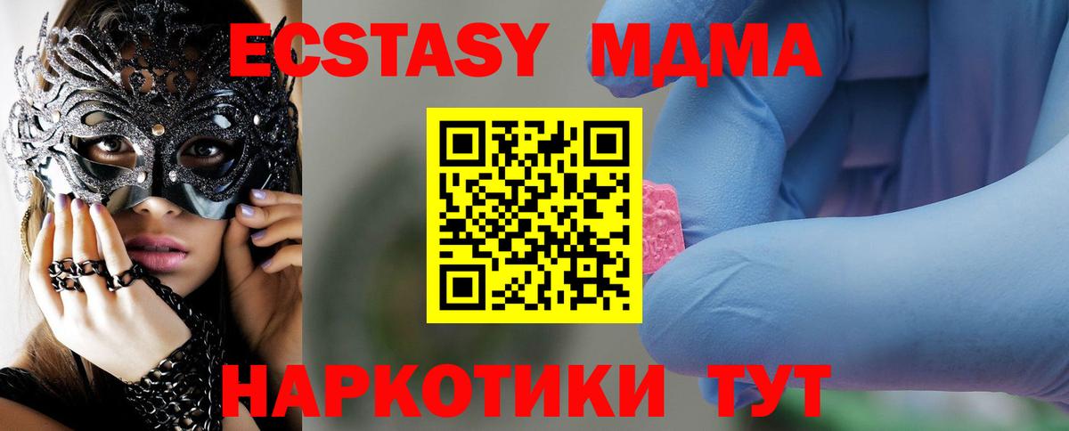 MDMA молли  Вход с VPN  МДМА Molly  Углич 