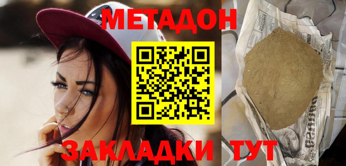 МЕТАДОН белоснежный    маркетплейс  Углич  Вход с VPN  МЕТАДОН methadone 