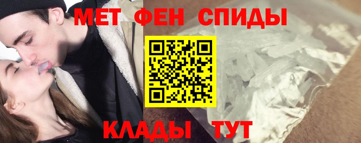 Углич  Первитин Methamphetamine  Вход с VPN 