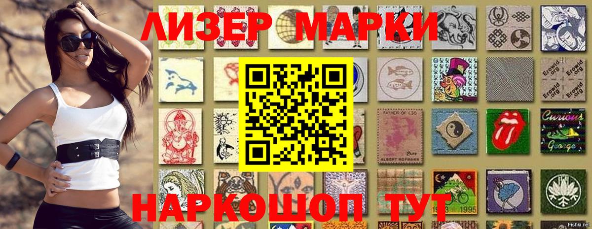 Углич  Марки 25I-NBOMe  Вход с VPN  Наркотические марки 1,8мг 
