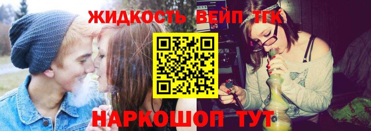 Дистиллят ТГК гашишное масло Углич