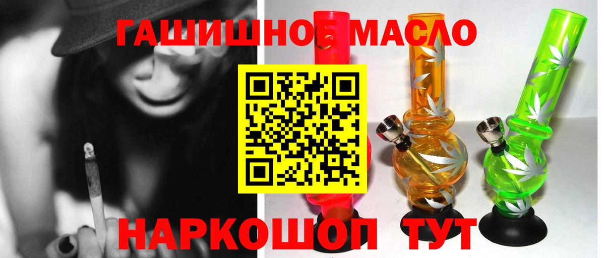 ТГК вейп  Вход с VPN  купить  цена  Углич 